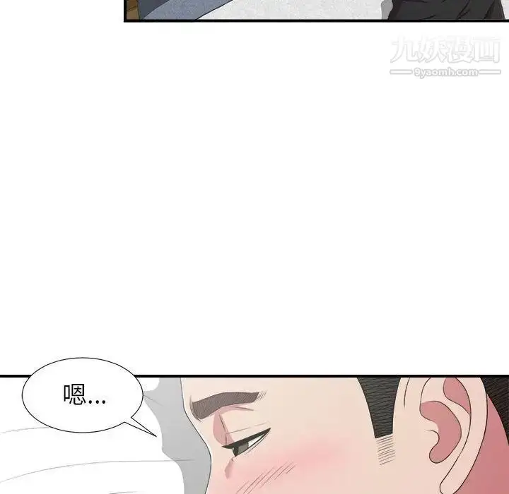 漫画《密友》第39话第76张图