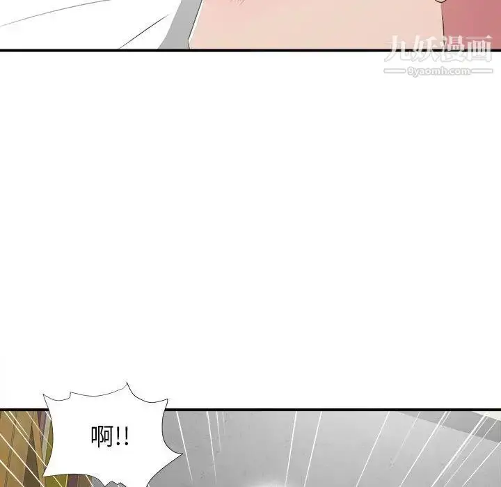 漫画《密友》第39话第77张图