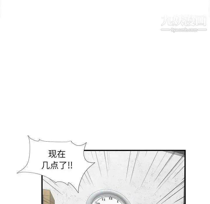 漫画《密友》第39话第79张图