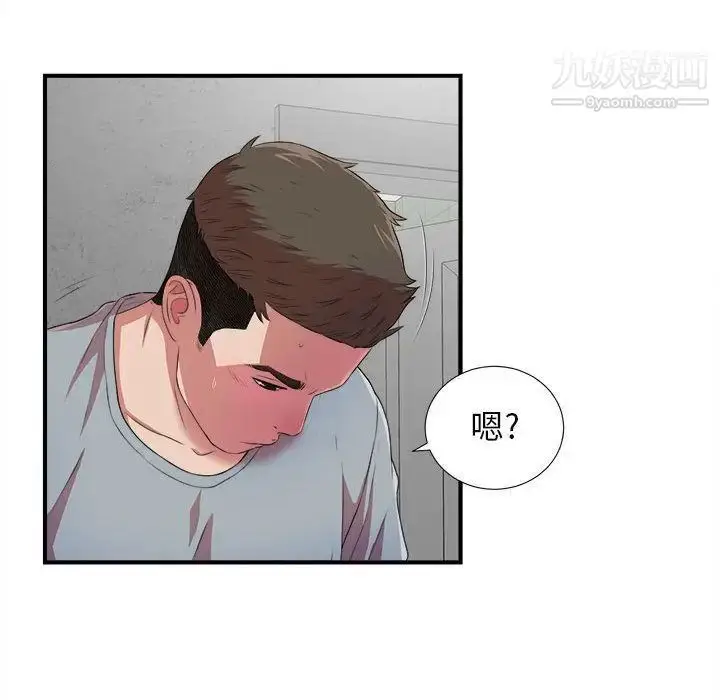 漫画《密友》第39话第85张图