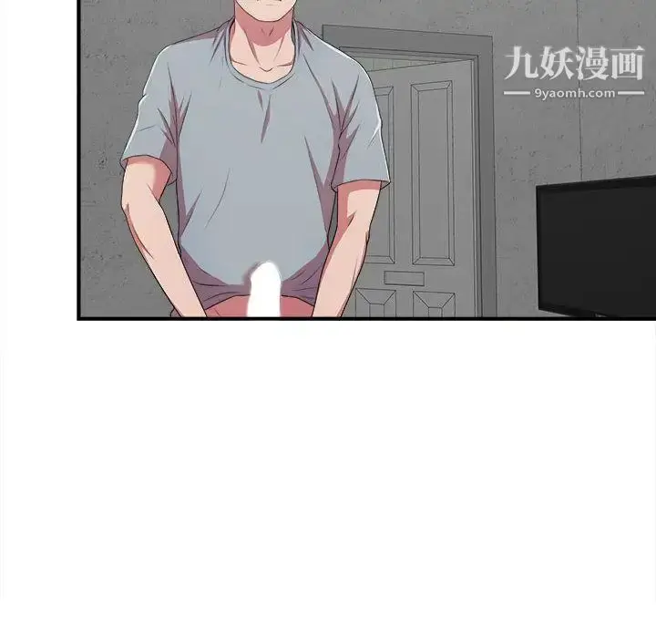 漫画《密友》第39话第92张图