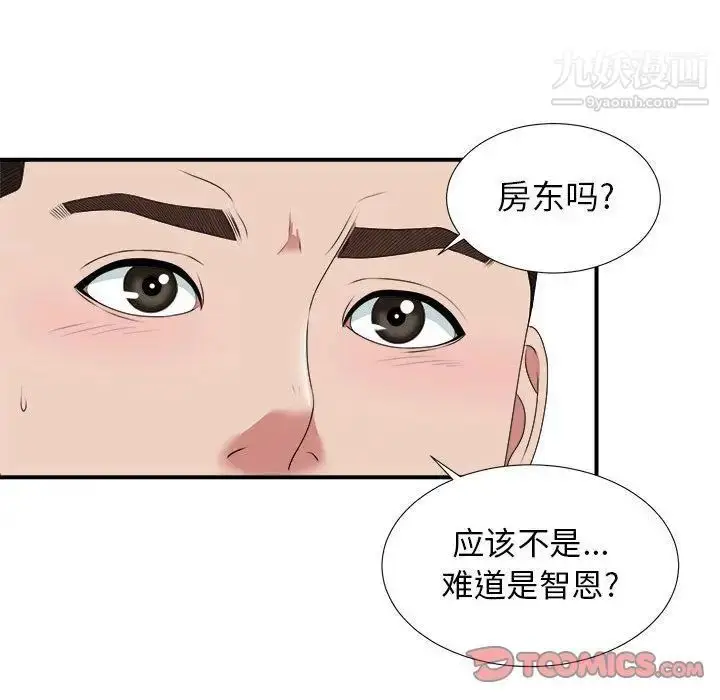 漫画《密友》第39话第93张图