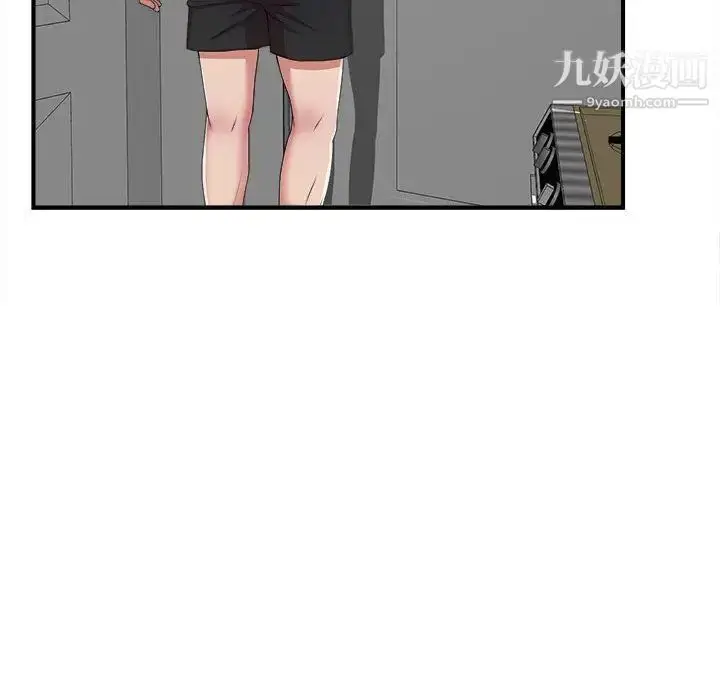 漫画《密友》第39话第97张图