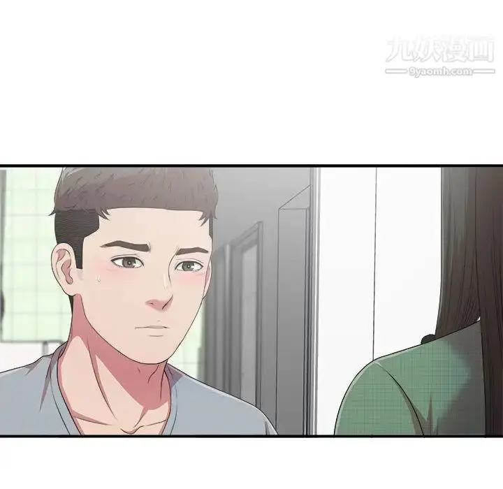 漫画《密友》第39话第98张图