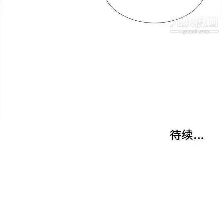 漫画《密友》第104话第102张图