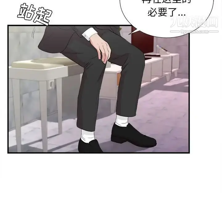 漫画《密友》第104话第11张图