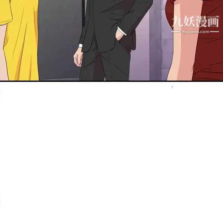漫画《密友》第104话第13张图