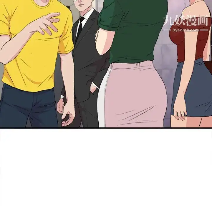 漫画《密友》第104话第17张图