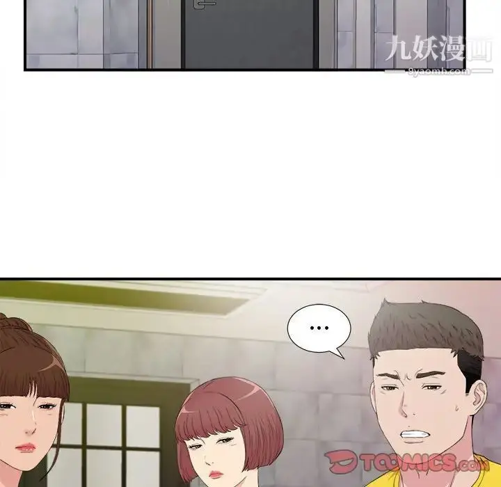 漫画《密友》第104话第20张图