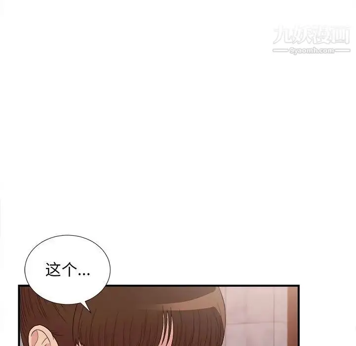 漫画《密友》第104话第31张图