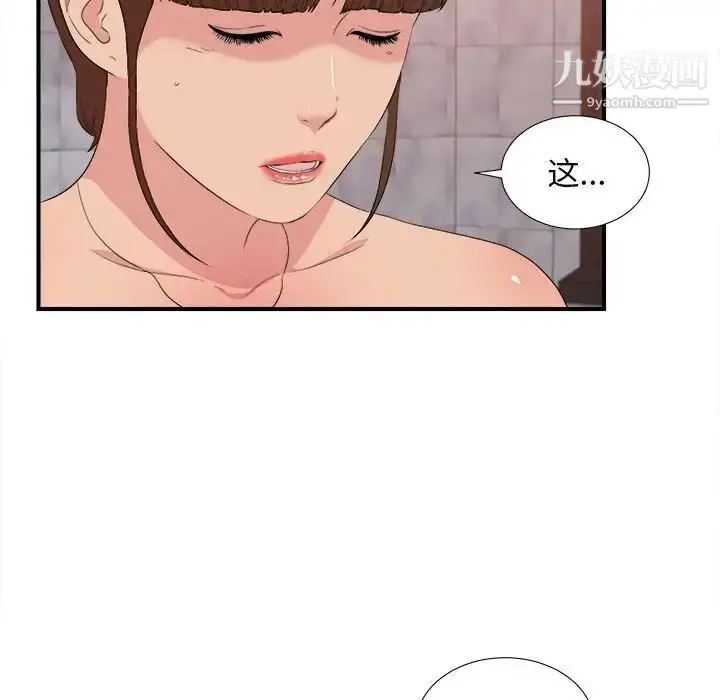 漫画《密友》第104话第32张图