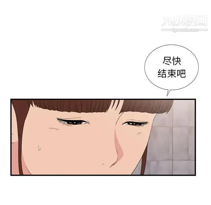 漫画《密友》第104话第34张图