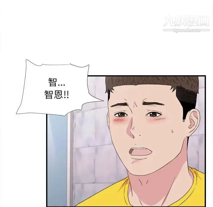 漫画《密友》第104话第35张图