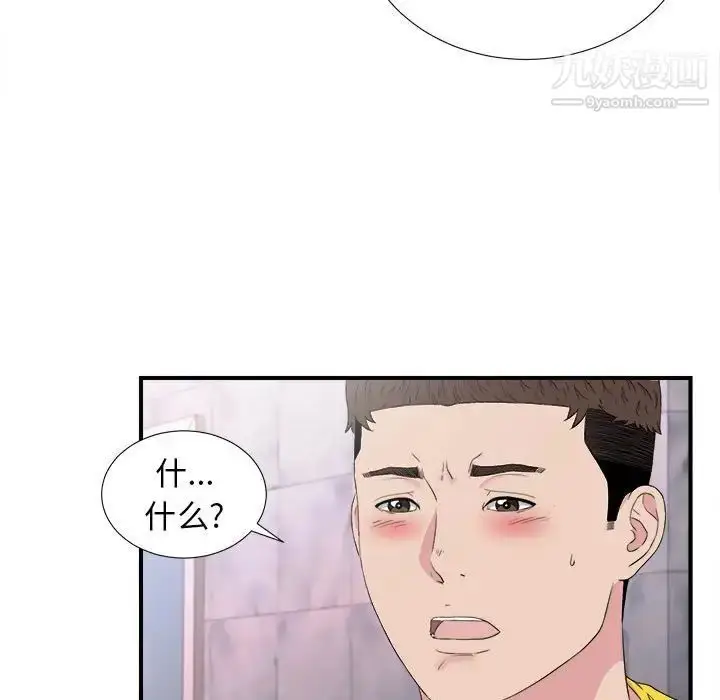 漫画《密友》第104话第39张图