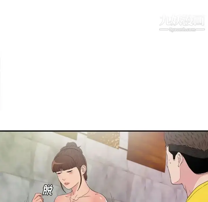 漫画《密友》第104话第43张图