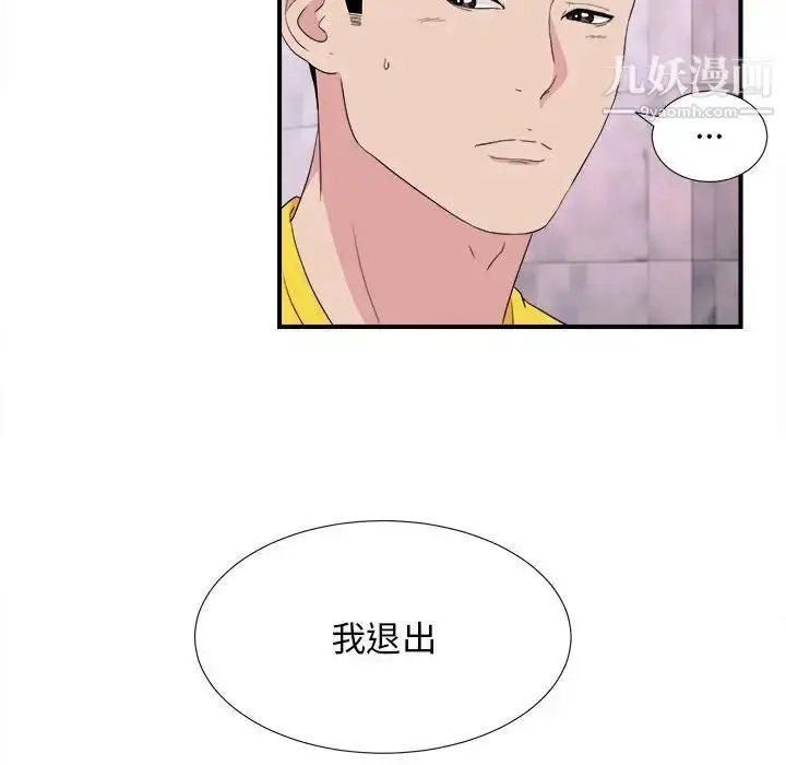 漫画《密友》第104话第50张图