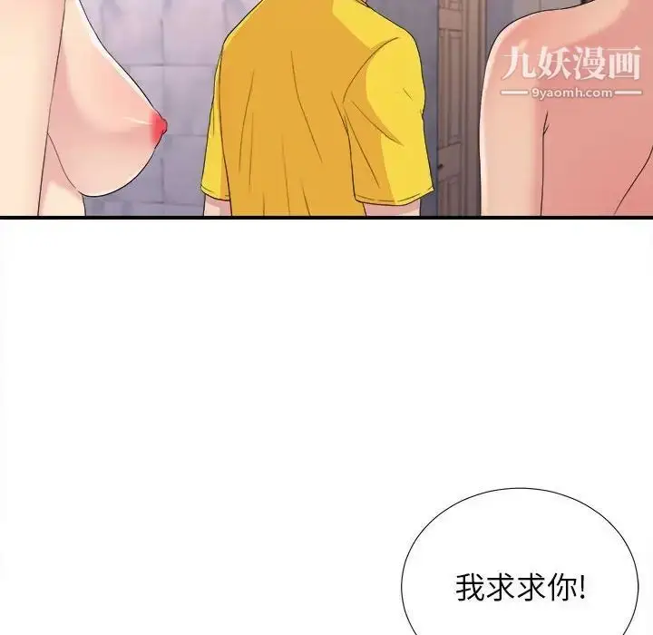 漫画《密友》第104话第60张图