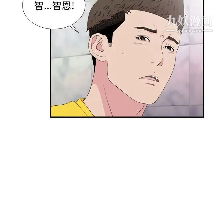 漫画《密友》第104话第71张图