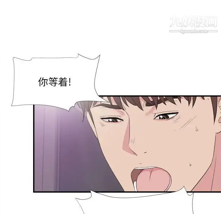 漫画《密友》第104话第76张图