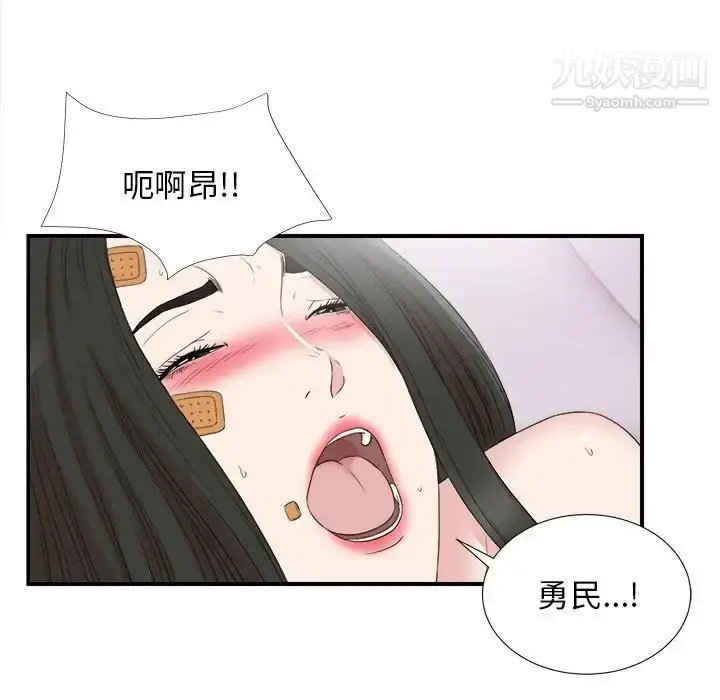漫画《密友》第104话第83张图