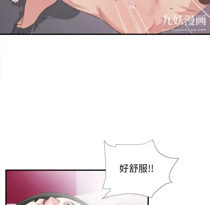 漫画《密友》第104话第86张图