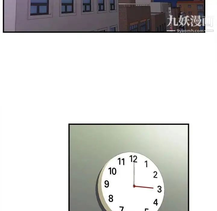 漫画《密友》第104话第89张图