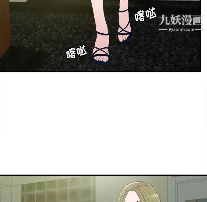 漫画《密友》第104话第91张图