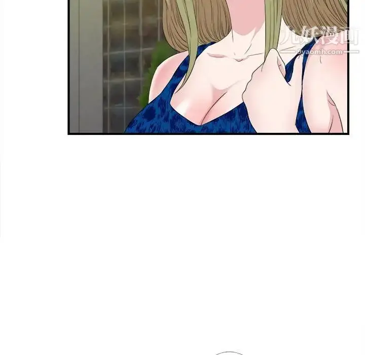 漫画《密友》第104话第94张图