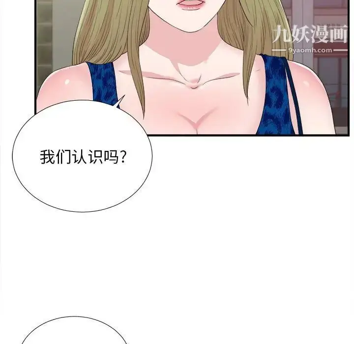 漫画《密友》第104话第97张图