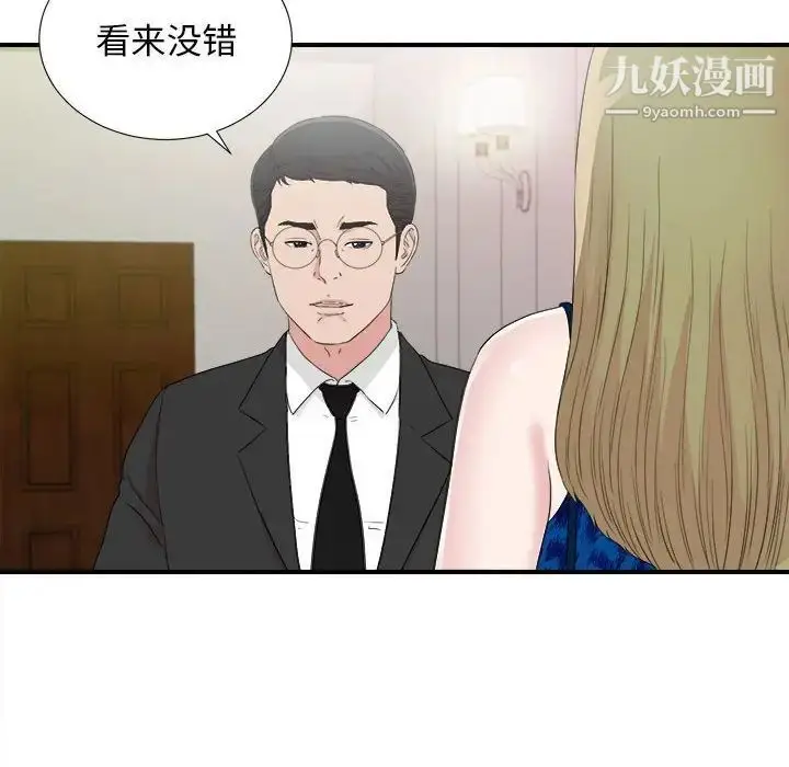 漫画《密友》第104话第98张图