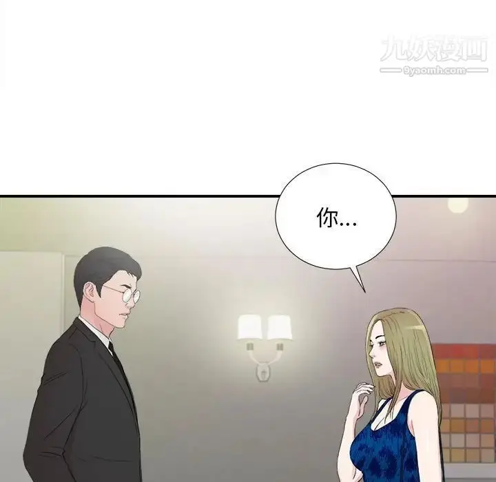 漫画《密友》第104话第99张图