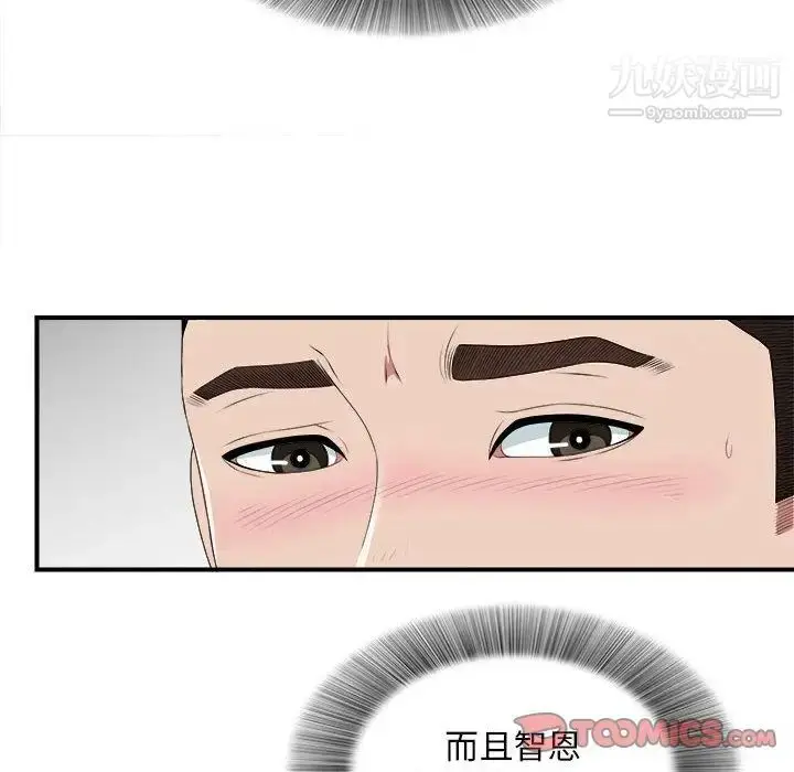 漫画《密友》第40话第102张图