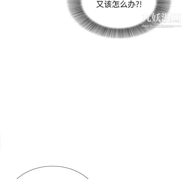 漫画《密友》第40话第103张图