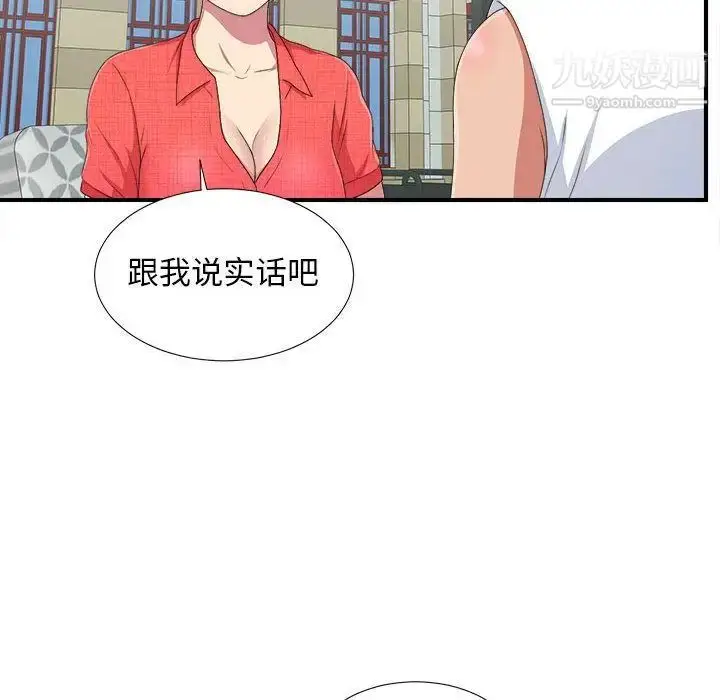 漫画《密友》第40话第106张图