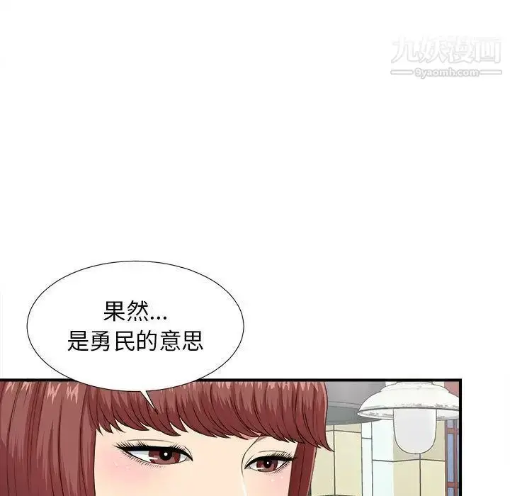 漫画《密友》第40话第109张图