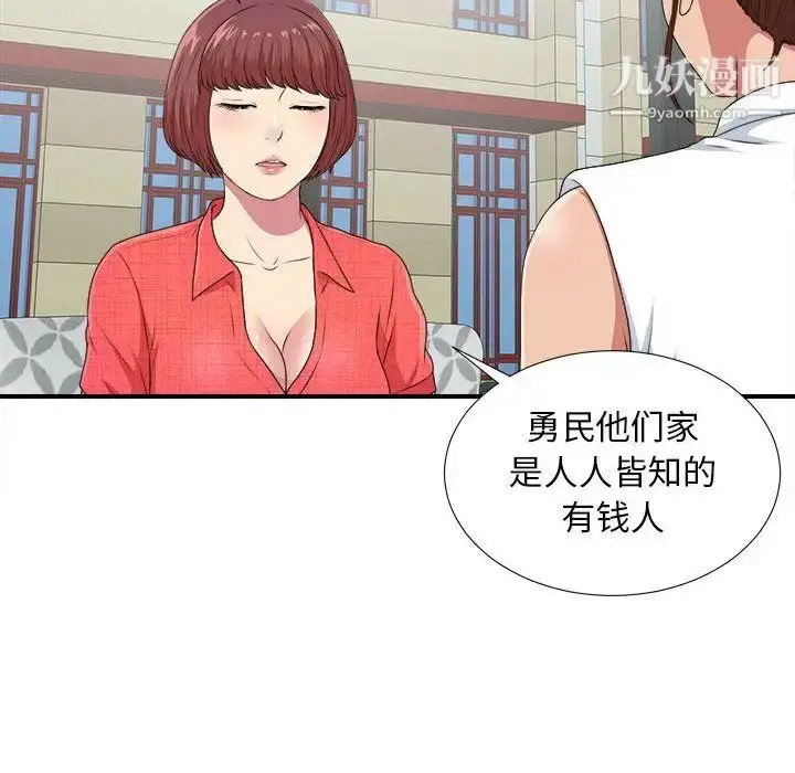 漫画《密友》第40话第116张图
