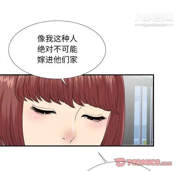 漫画《密友》第40话第117张图
