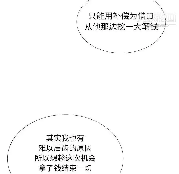 漫画《密友》第40话第118张图