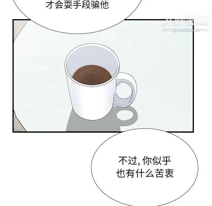 漫画《密友》第40话第119张图