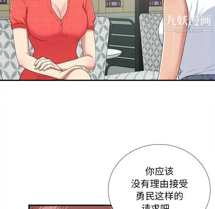 漫画《密友》第40话第121张图