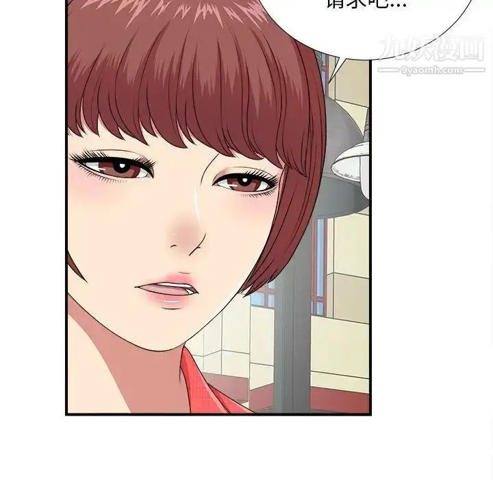 漫画《密友》第40话第122张图