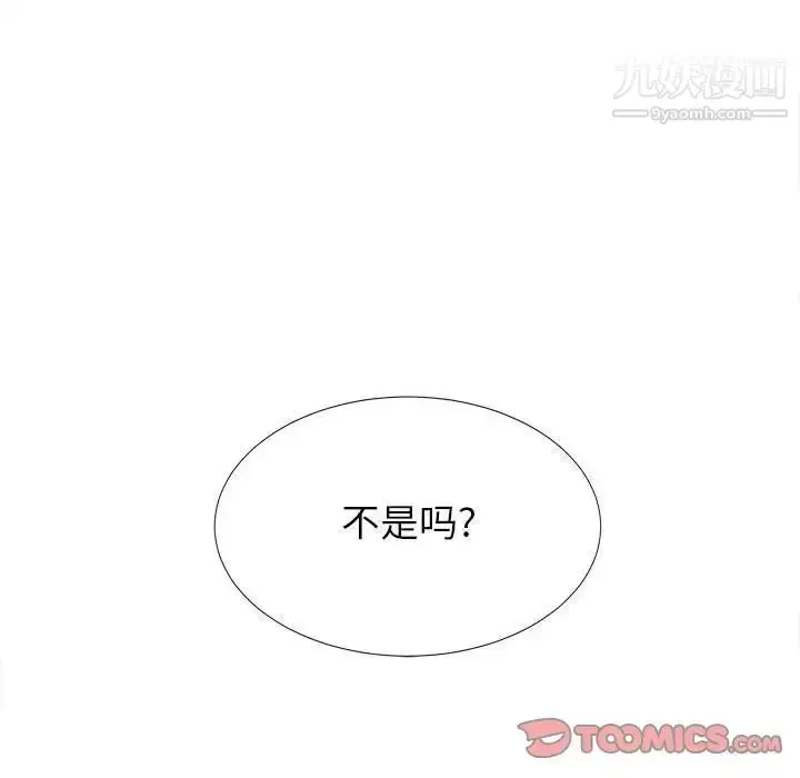 漫画《密友》第40话第123张图