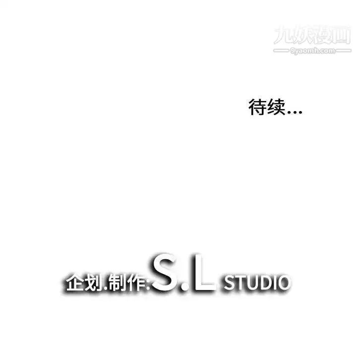 漫画《密友》第40话第125张图