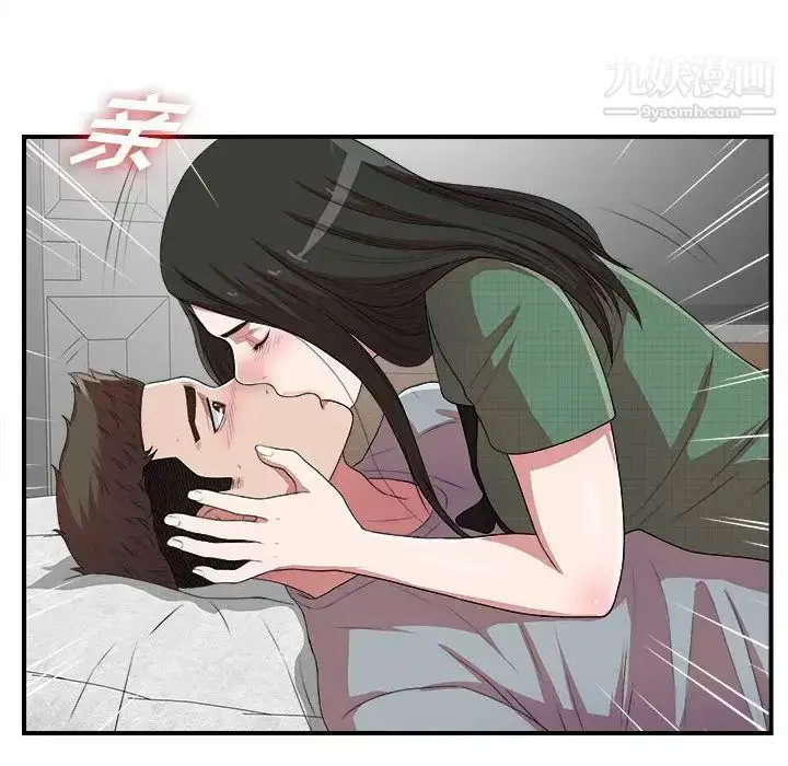 漫画《密友》第40话第13张图