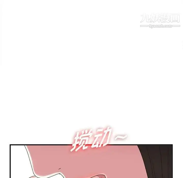 漫画《密友》第40话第14张图
