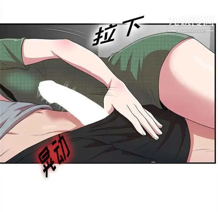 漫画《密友》第40话第16张图