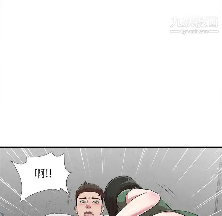 漫画《密友》第40话第17张图