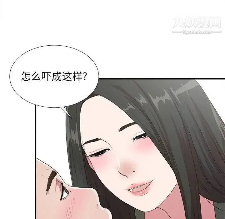 漫画《密友》第40话第19张图