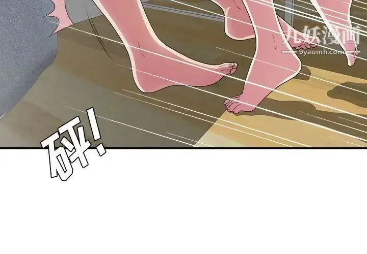 漫画《密友》第40话第2张图