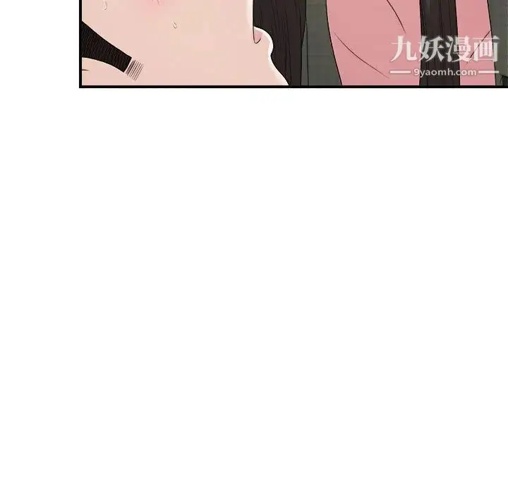 漫画《密友》第40话第20张图